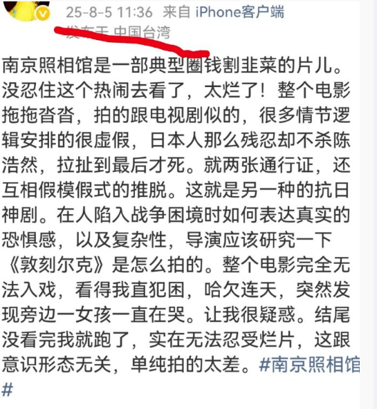 “《南京照相馆》看得我直犯困，哈欠连天，突然发现旁边一女孩一直在哭。让我很疑惑。