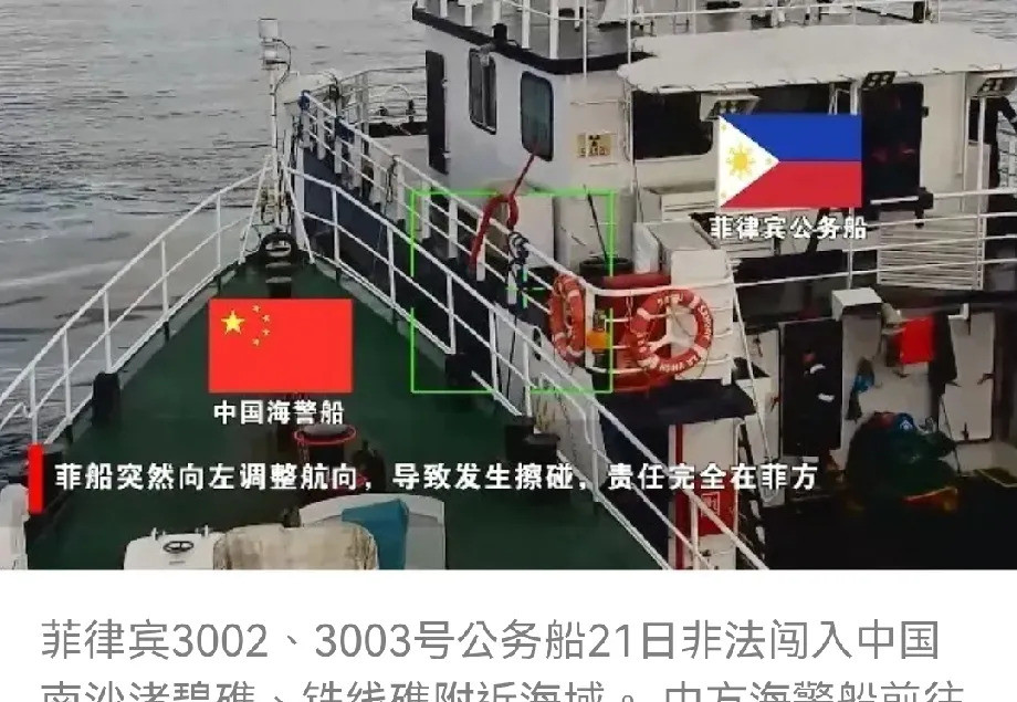 菲律宾船又来南海闹事了---气死