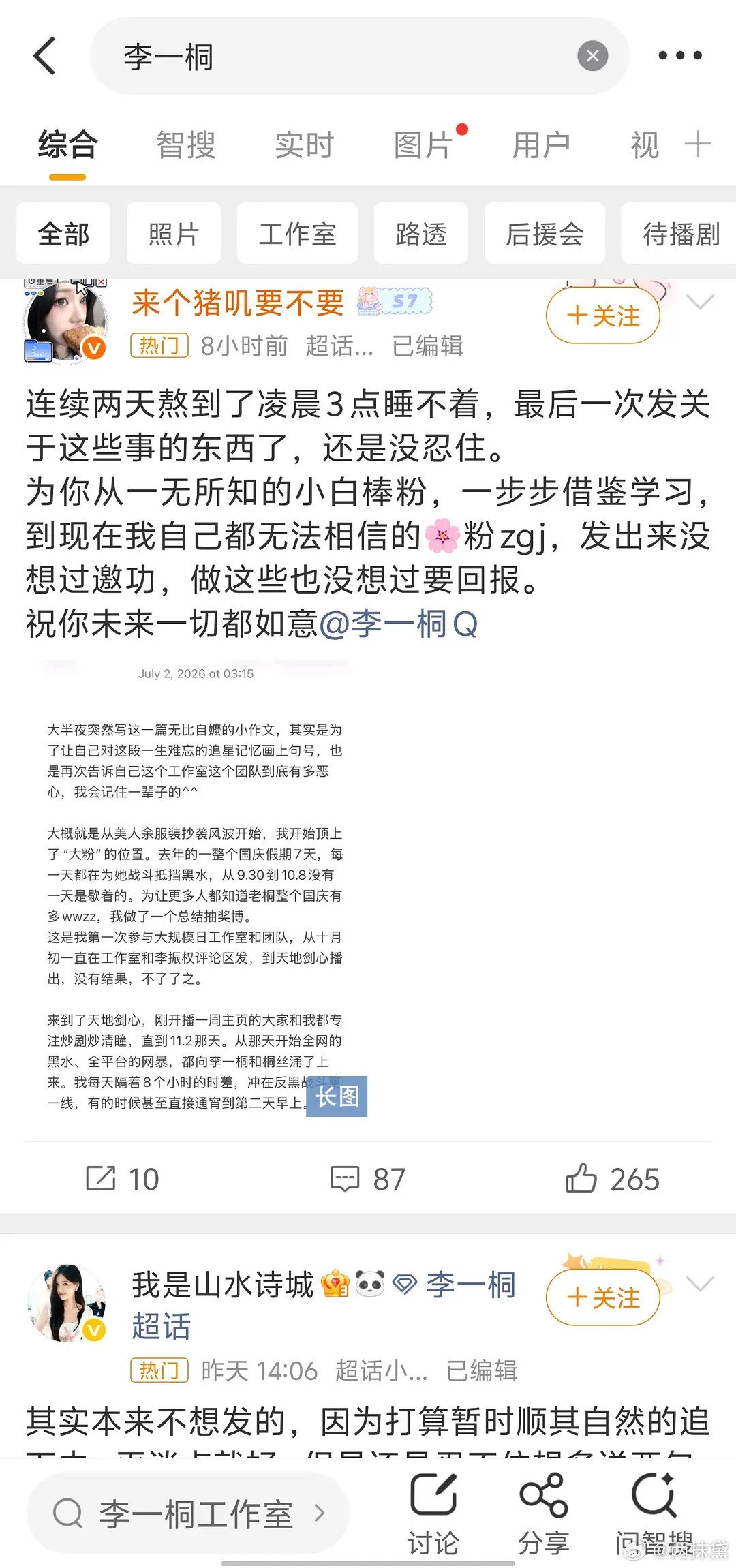 李一桐家这是咋了，广场上全是脱粉的
