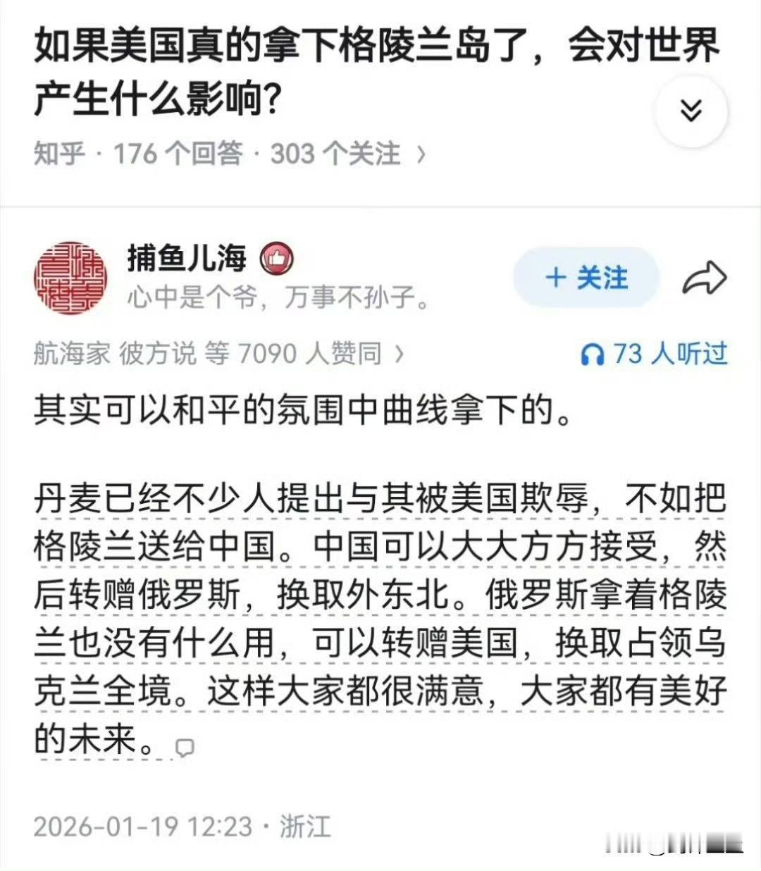 这是我见过格陵兰岛最完美的解决方案哪个天才想出来的？