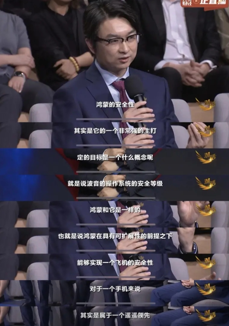鸿蒙系统的安全性到底强到什么程度？上海交通大学教授：跟波音飞机的操作系统一个等