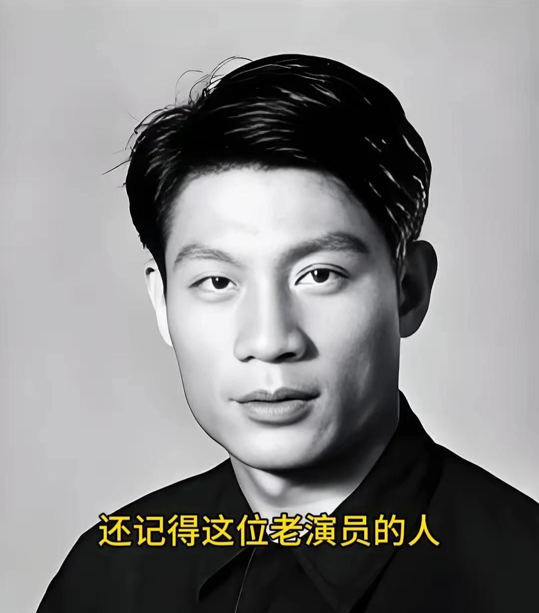 大家对这位男演员还有印象吗？没想到他已去世20年了，能认得出他的，至少也得50