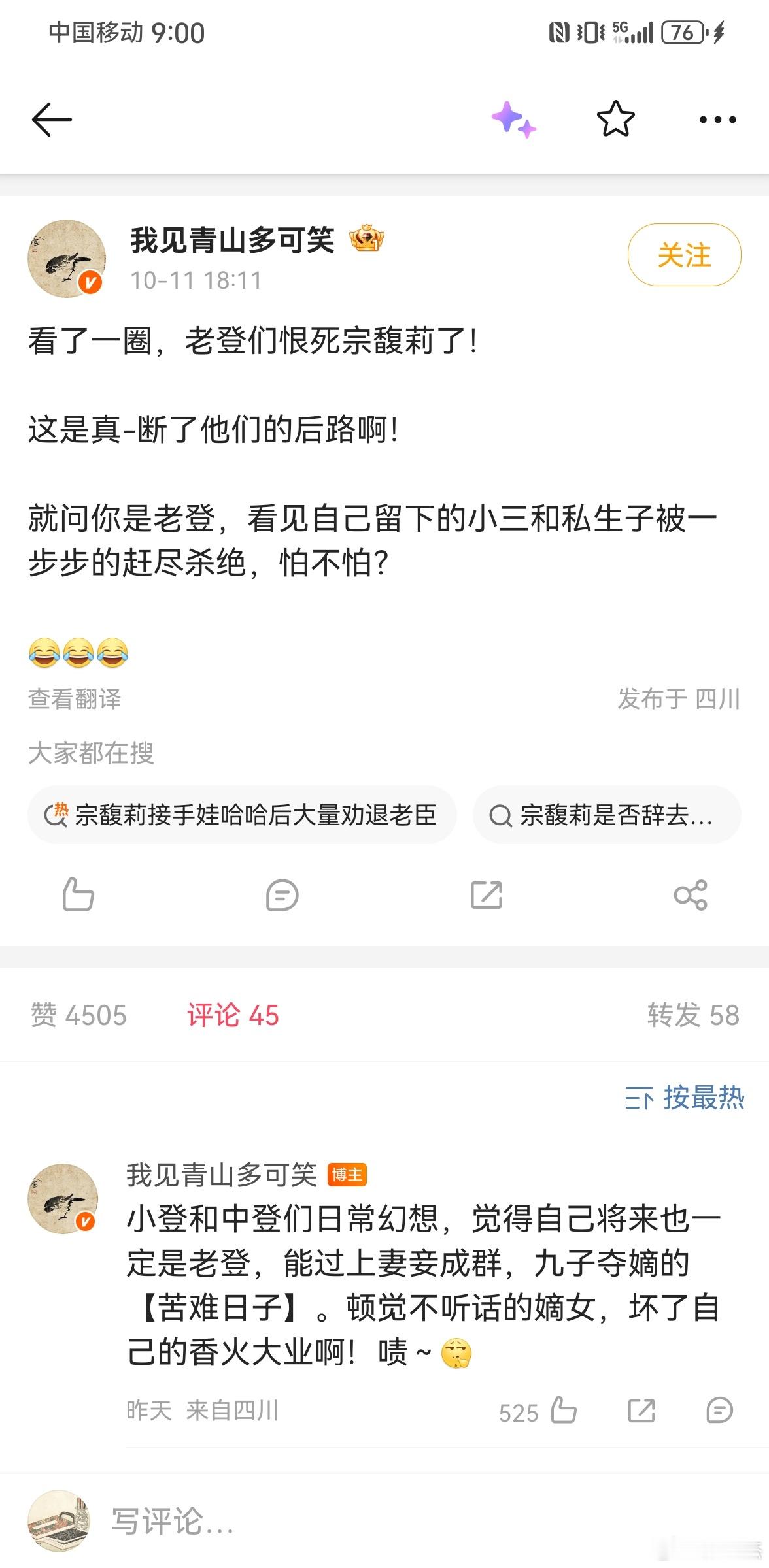 你赞同哪种观点？​​​
