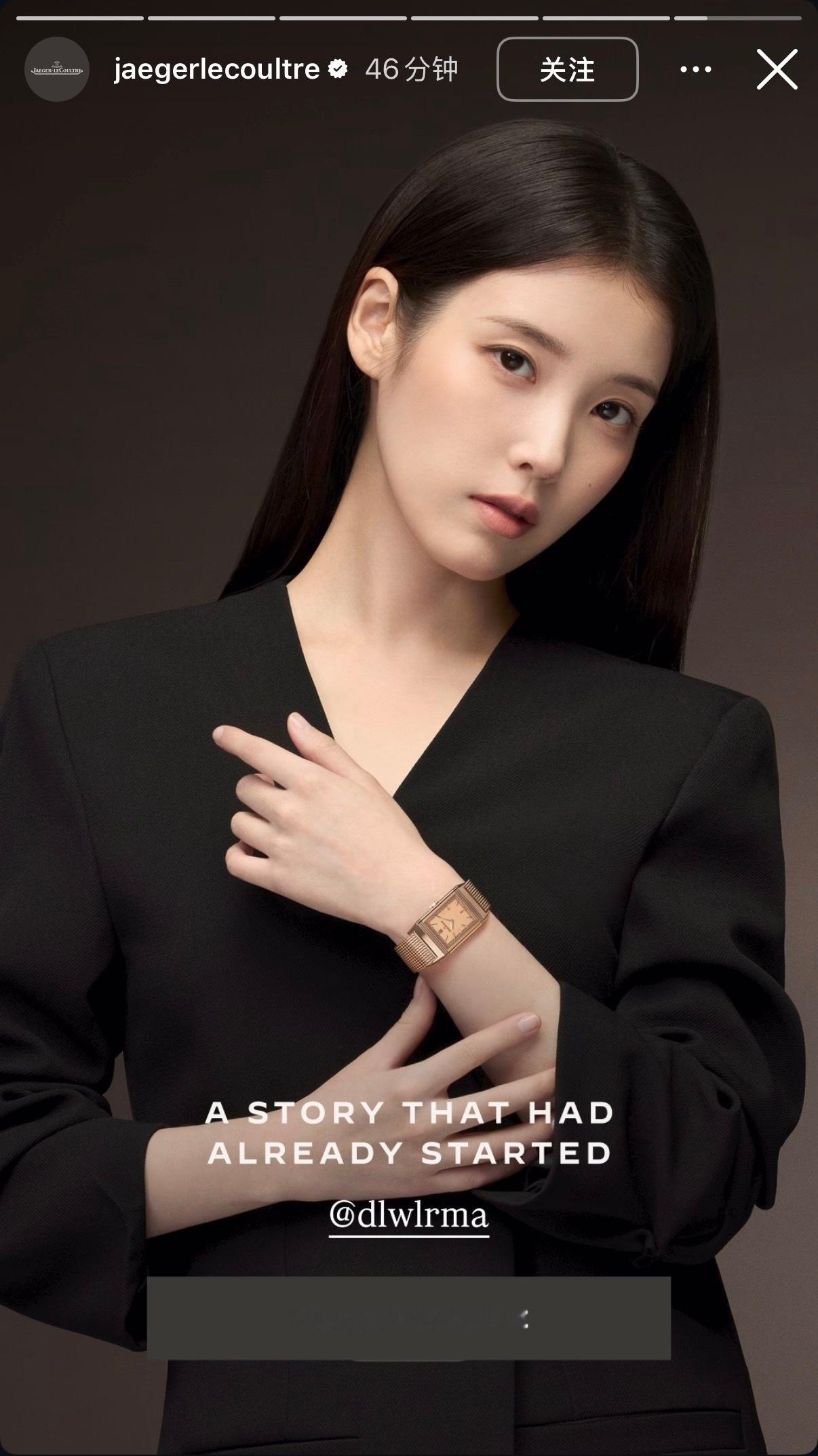 IUIU李知恩积家全球品牌代言人空降积家GlobalAmbassador最