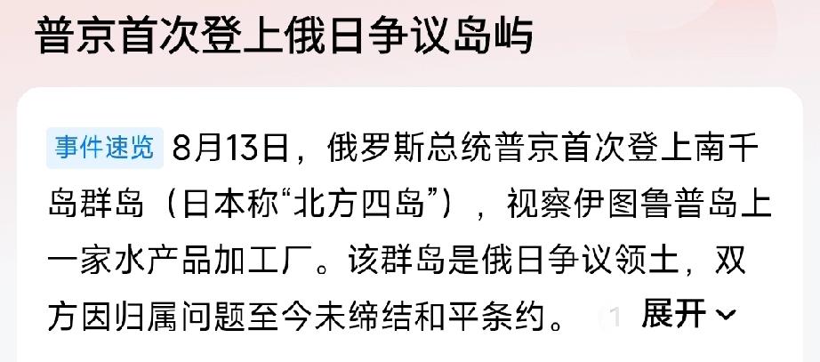 千岛群岛和台湾岛都是岛：梅德韦杰夫与普京两届俄罗斯总统先后登上千岛群岛，结果