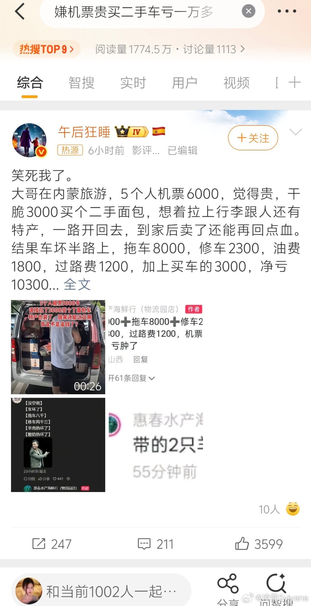 法国🇫🇷英格兰🏴󠁧󠁢󠁥󠁮󠁧󠁿外应数字:10逆位向上:9世界杯