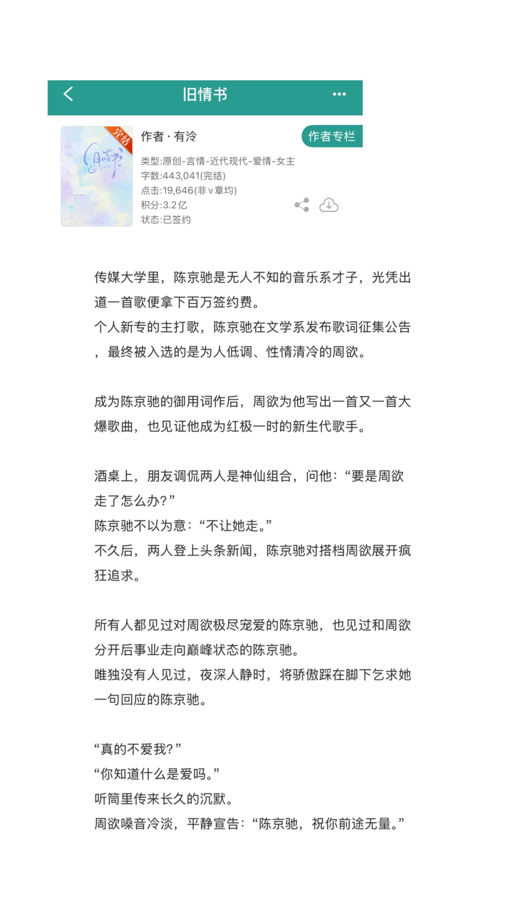 小说 推文超好看小说 推文超好看小说 小说推荐 推文超好看小说