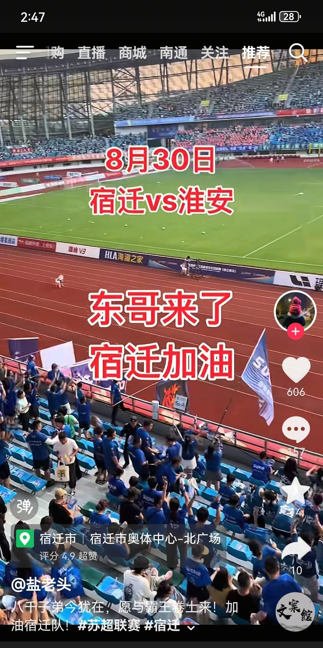 2025年8月30日是宿迁人双喜临门的日子，这一天会被所有宿迁人乃至全社会人记住
