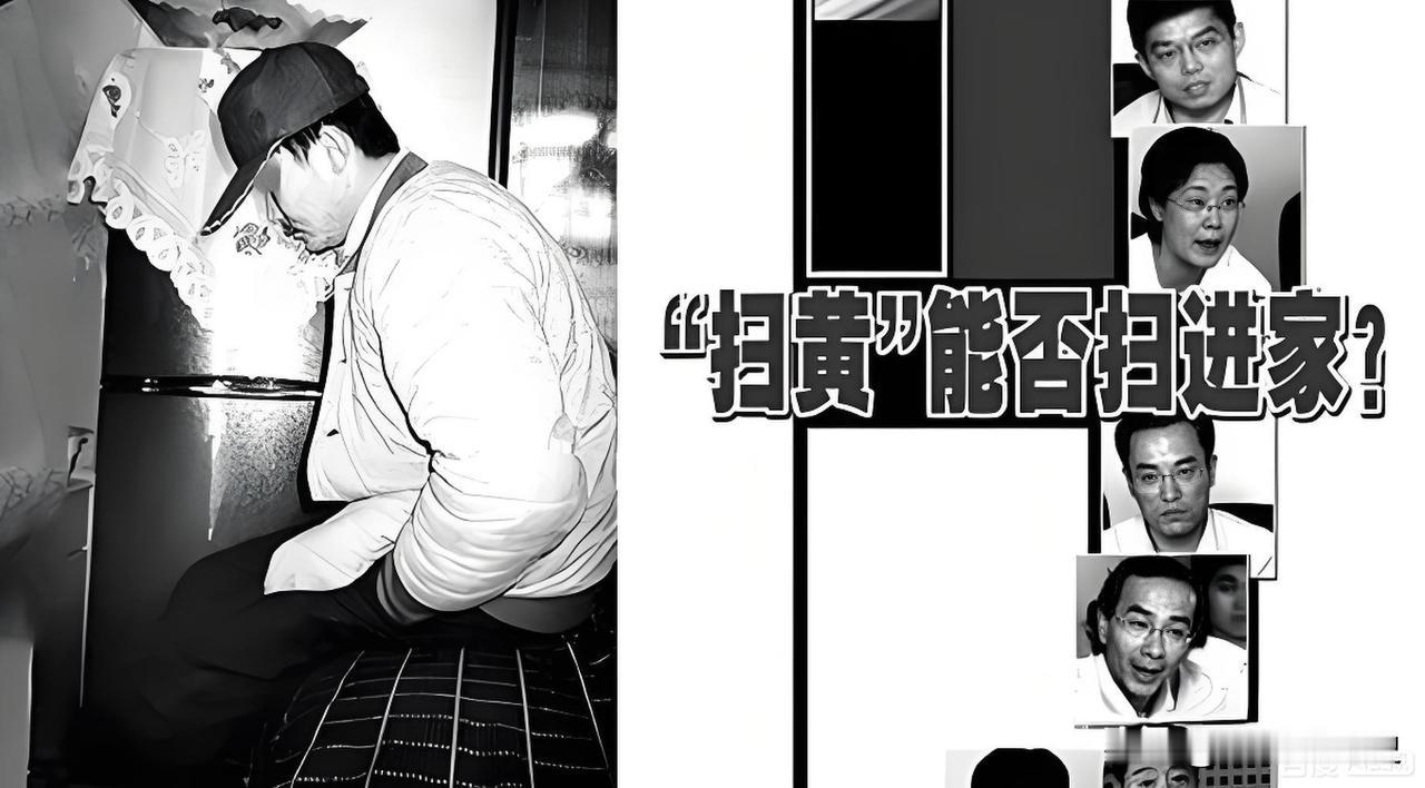 往事钩沉：23年前引发热议那个“延安夫妻黄碟案”陕西延安一对夫妻在家观看黄碟