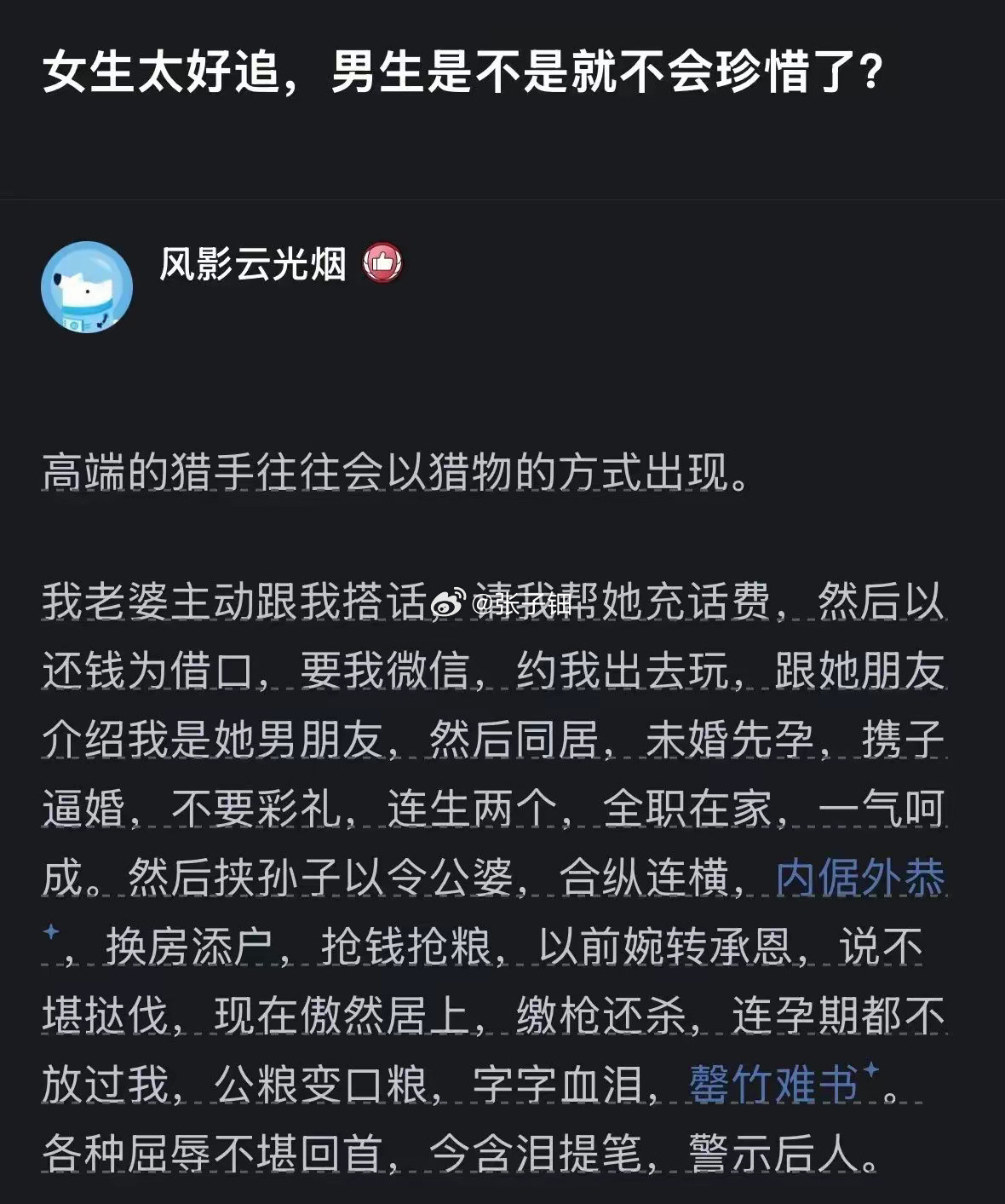 生在福中不知福[捂脸哭]​​​