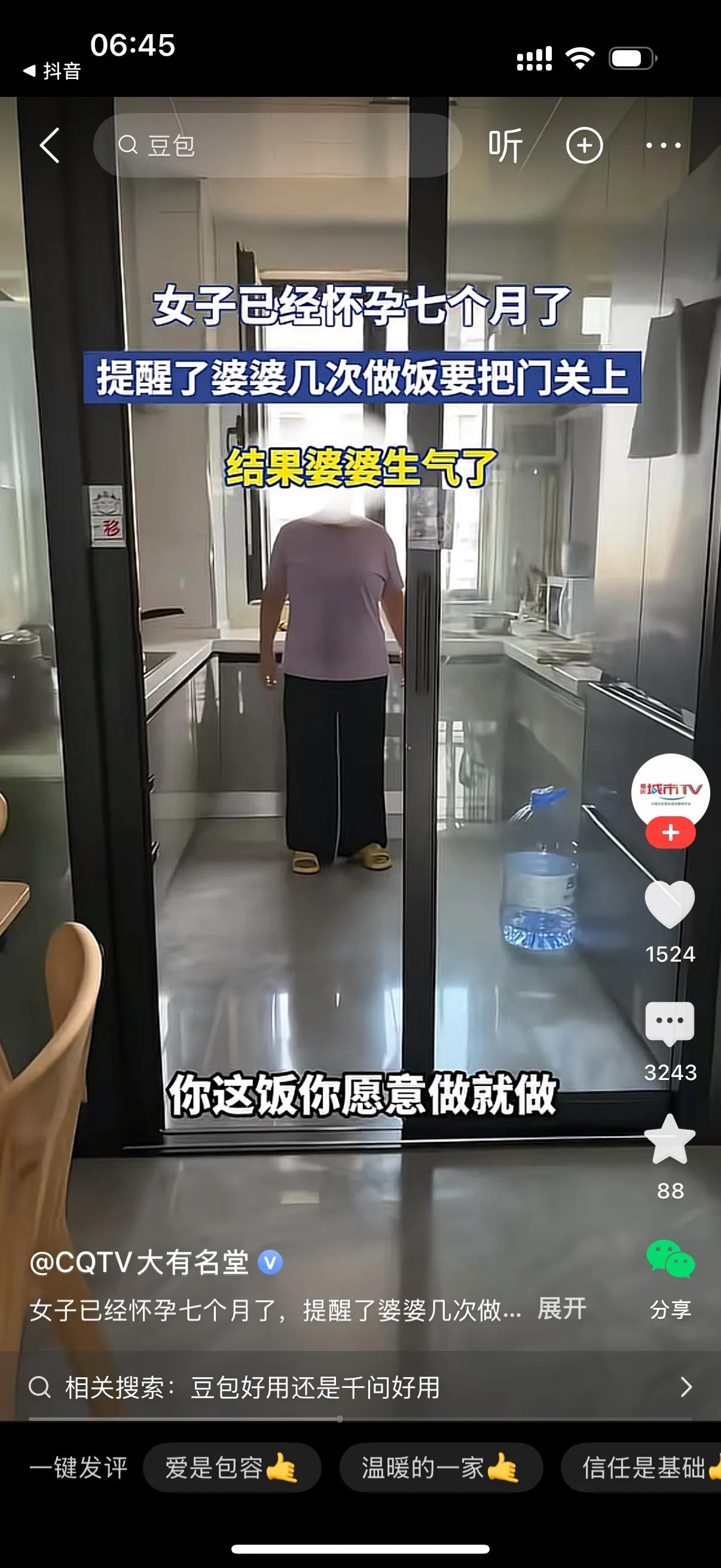 河北。女子怀孕7个月，婆婆来给她做饭。客厅有空调，婆婆做饭时就开着厨房门。儿媳