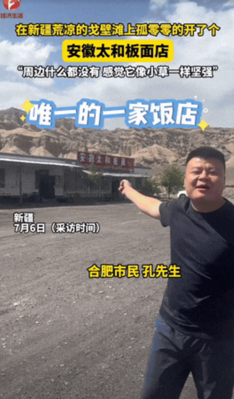 “太神奇了！”新疆，一男子去阿克苏采购农产品，经过独库公路路段时，竟惊奇地发现荒
