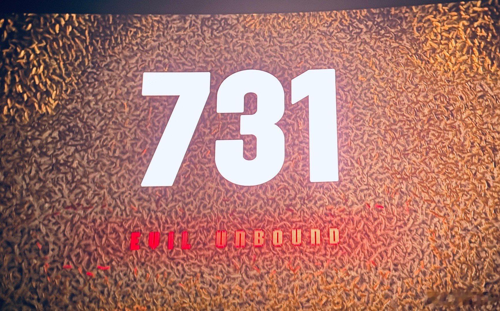 电影731满心期待进入YES梦想影城中国巨幕厅准备再度接受深刻的爱国主义教育洗
