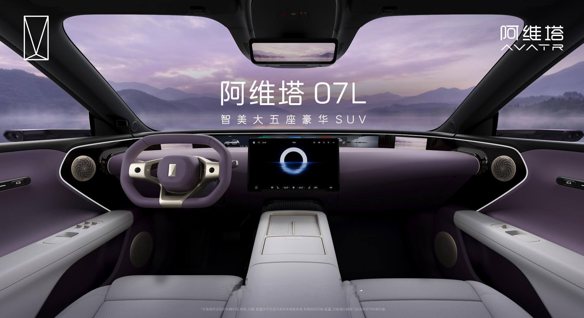 车若初见阿维塔07L全新内饰首次曝光，结合设计手稿，整理一波内饰改动亮点：-中