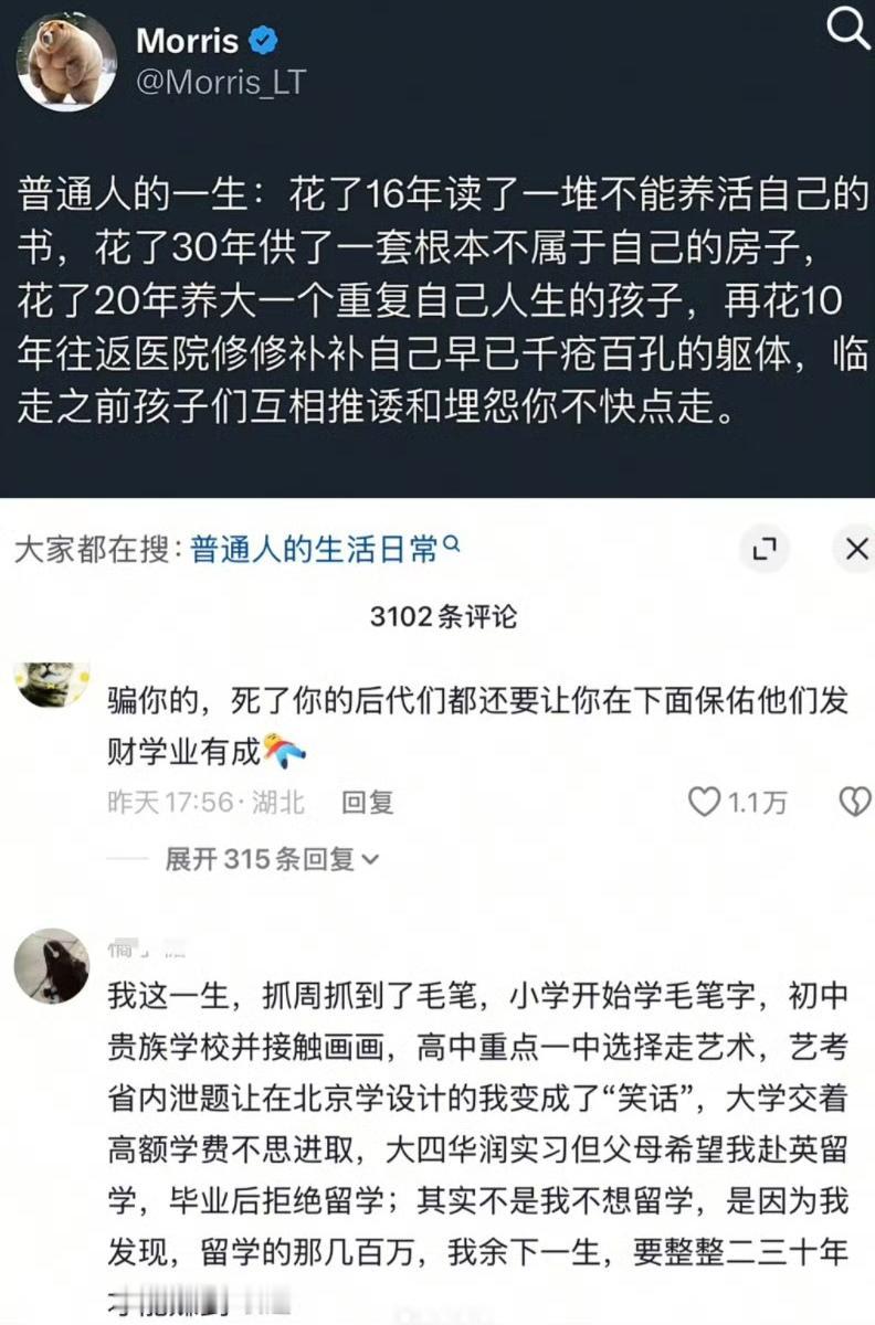 这种人自己一天到晚沉浸在负面情绪之中，还不停地向他人传导负面情绪，估计和他一起生