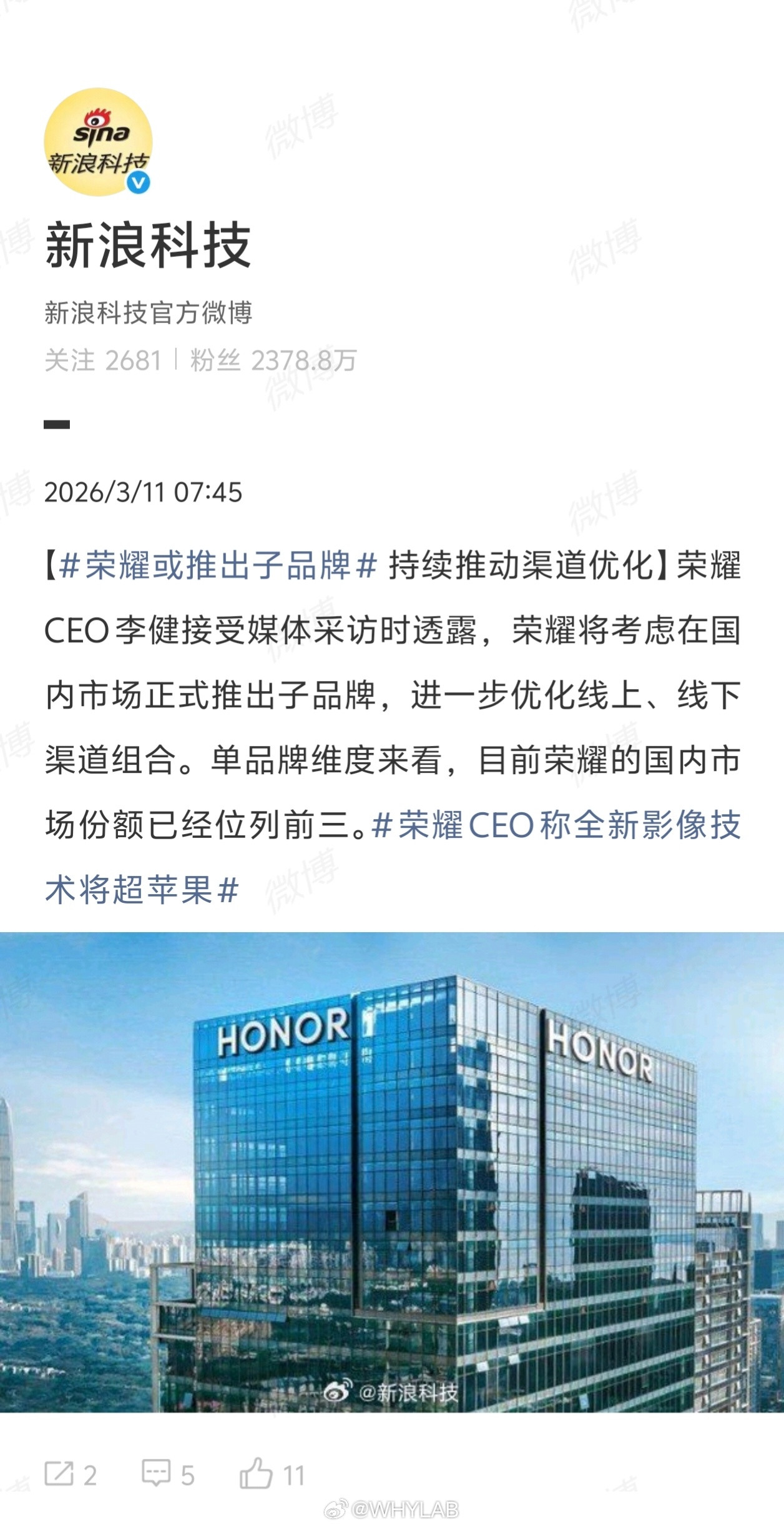 荣耀或推出子品牌荣耀考虑在国内市场推出子品牌，进一步优化线上、线下渠道组合。要么