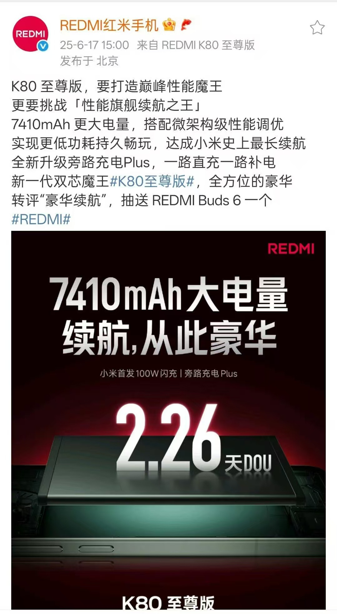 【REDMIK80至尊版内置7410mAh大电池，其DOU续航时长可