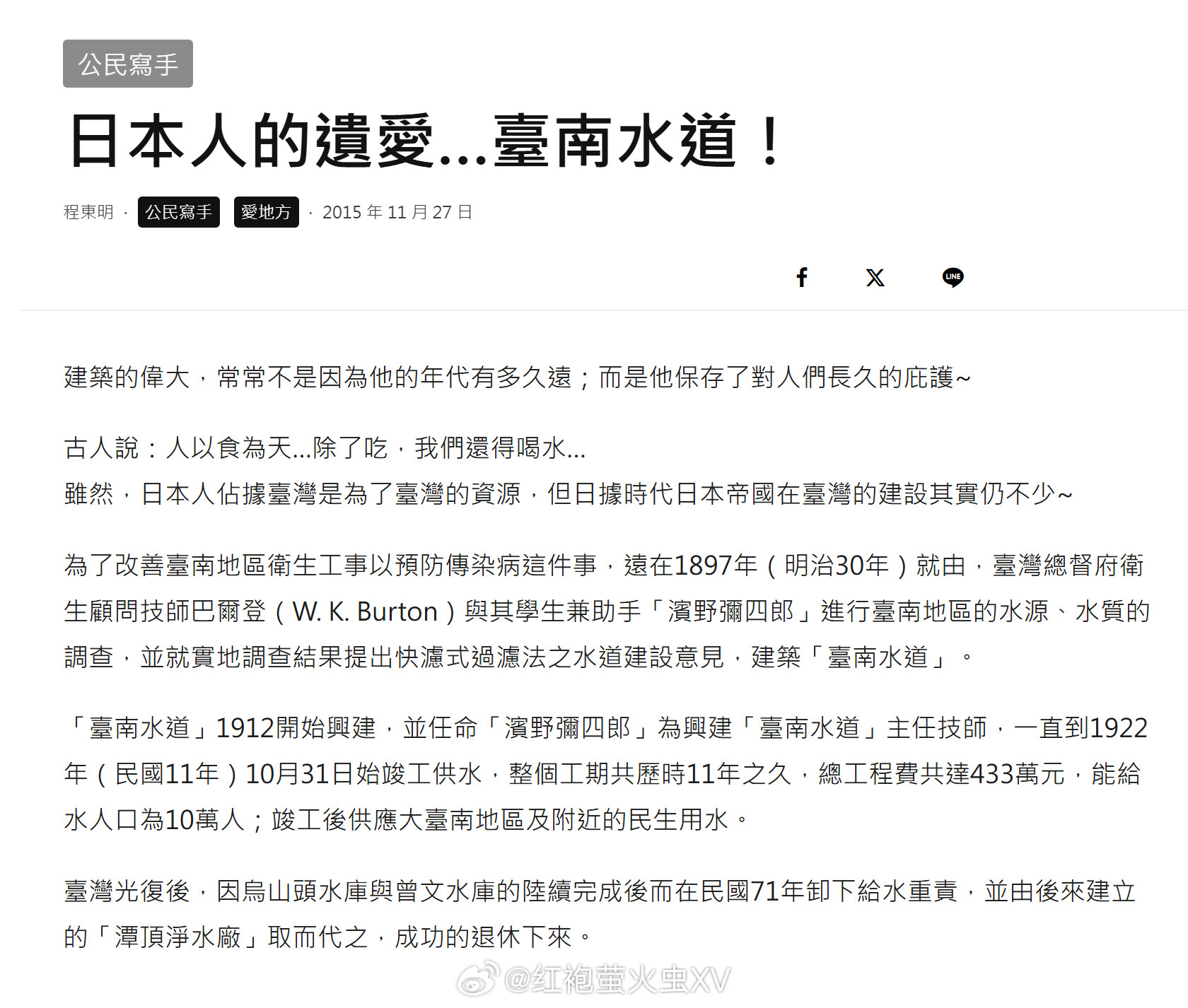 台湾常有恋殖者，一说到台岛近代化就是日本如何如何。每当台南或其他城市暴雨淹水，网