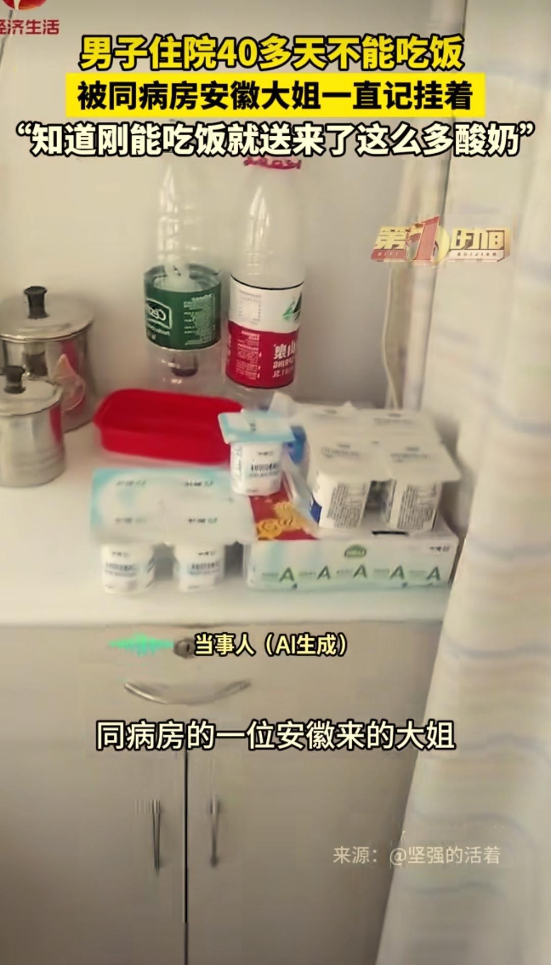 太暖心了！上海，一男子因病住院50天，其中40多天都无法吃饭，直到能吃饭那天，同