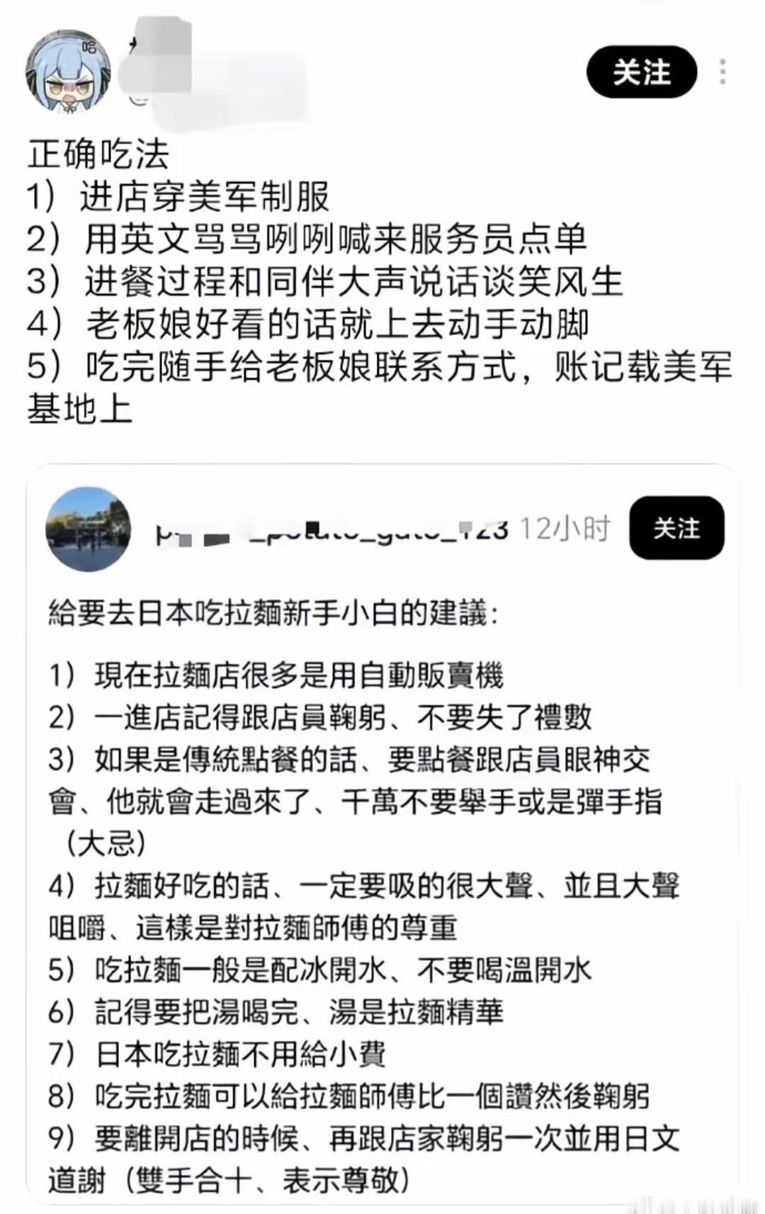 在日吃面有啥讲究？