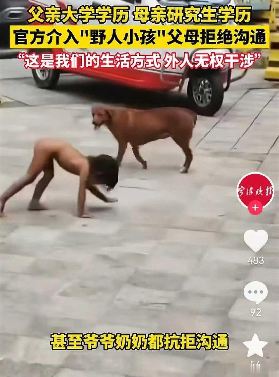 野人小孩爸爸回应孩子不穿衣服这两口子脑子坏了，并且病的不轻。“野人”孩子的爸爸