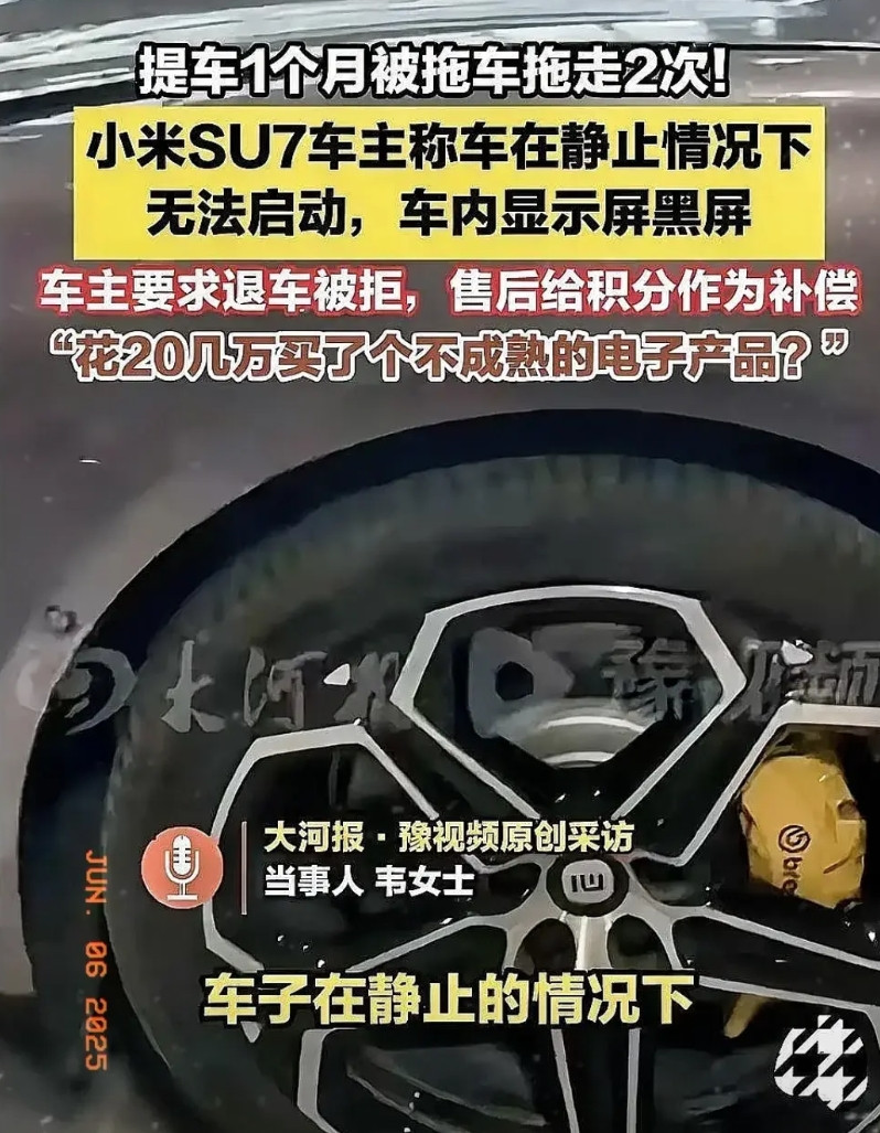 都说买了小米汽车的都是“付费测试员”，看来不是空穴来风，今天有位小米SU7的车主