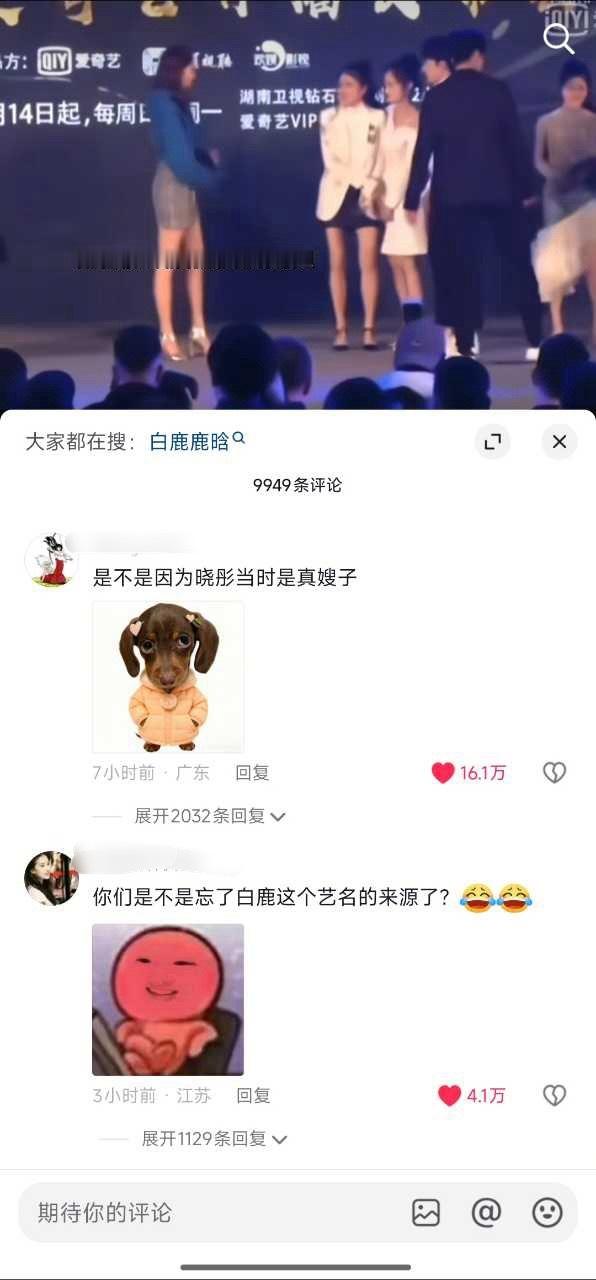 毒唯只对真嫂子破防哈哈哈