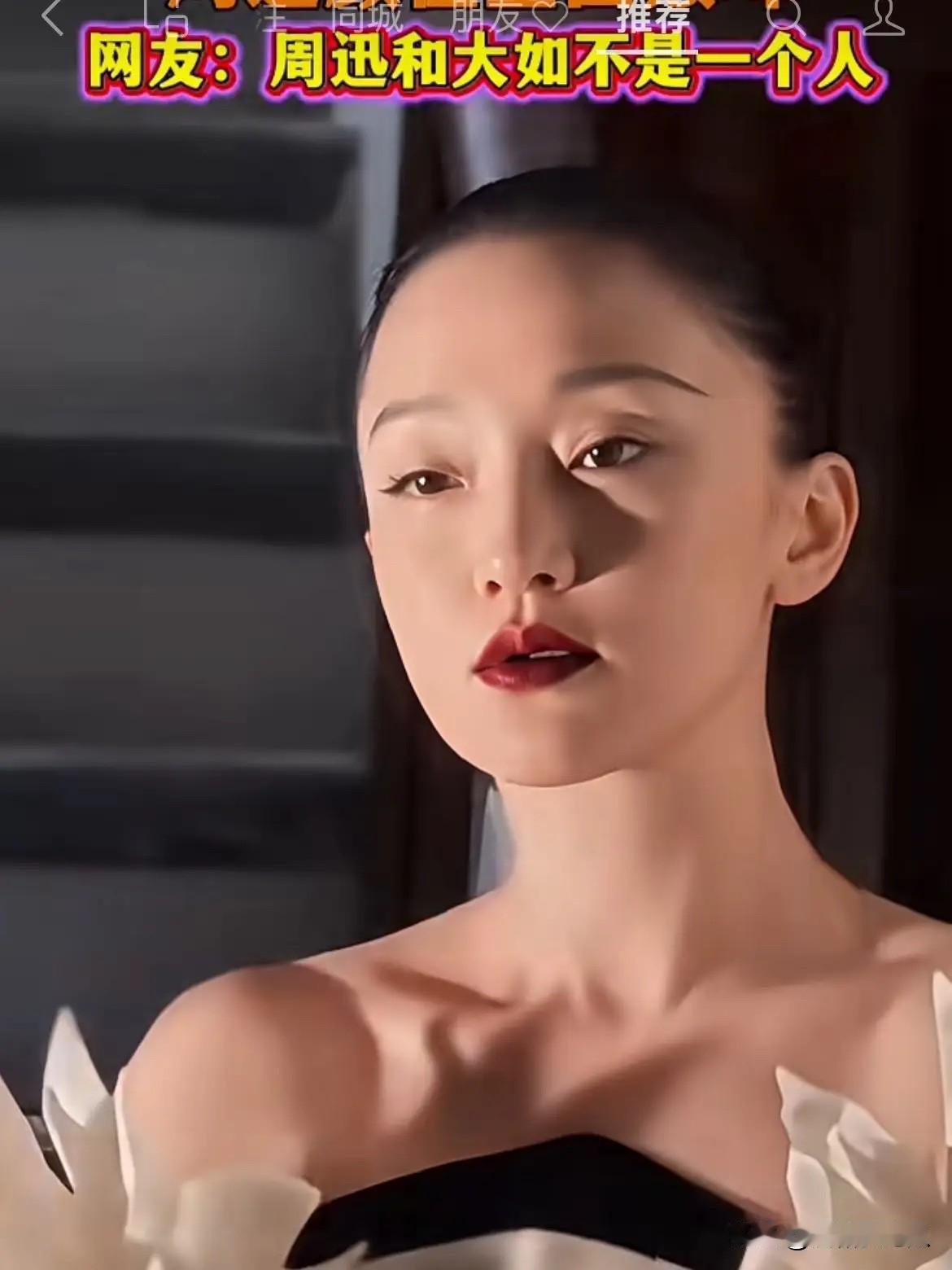 周迅这个状态太逆天了吧越老越年轻，皮肤越好嘴巴是真的严，这哪里是颜值回春，简