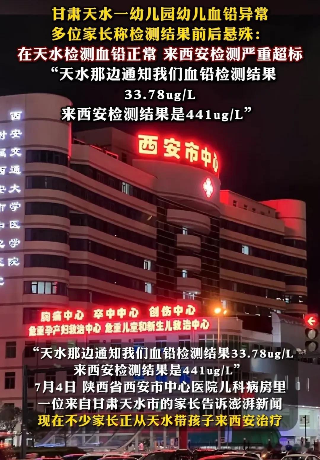 天水幼儿园这件事，两个很明显的反常逻辑∶现在食用色素的价格，基本上比专业的彩