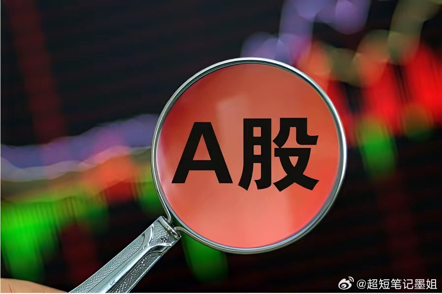 最危险的时候过去了？不，真正的收割，往往从普涨后的第二天开始。今天这盘，很多人看