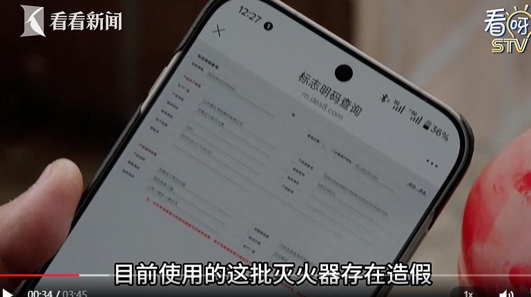 小区800个灭火器，300多个是假货，标签还被人连夜撕了！上海一个小区，业主偶