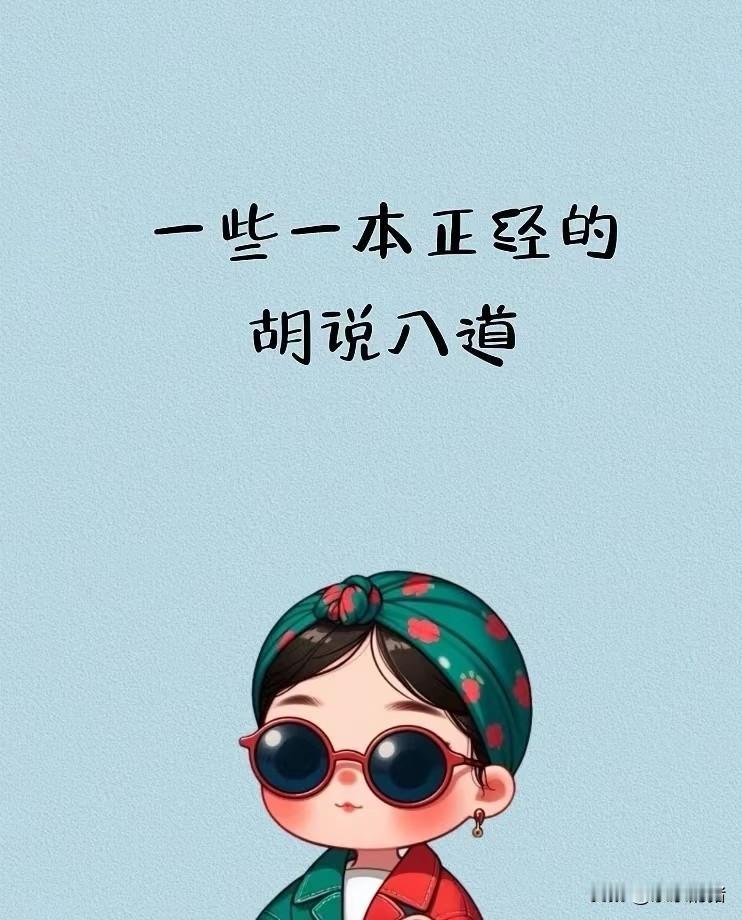 大年初二我们隔壁单元的大姨97岁高龄去世了，火化的时候从家里抬出来需要五个人，她