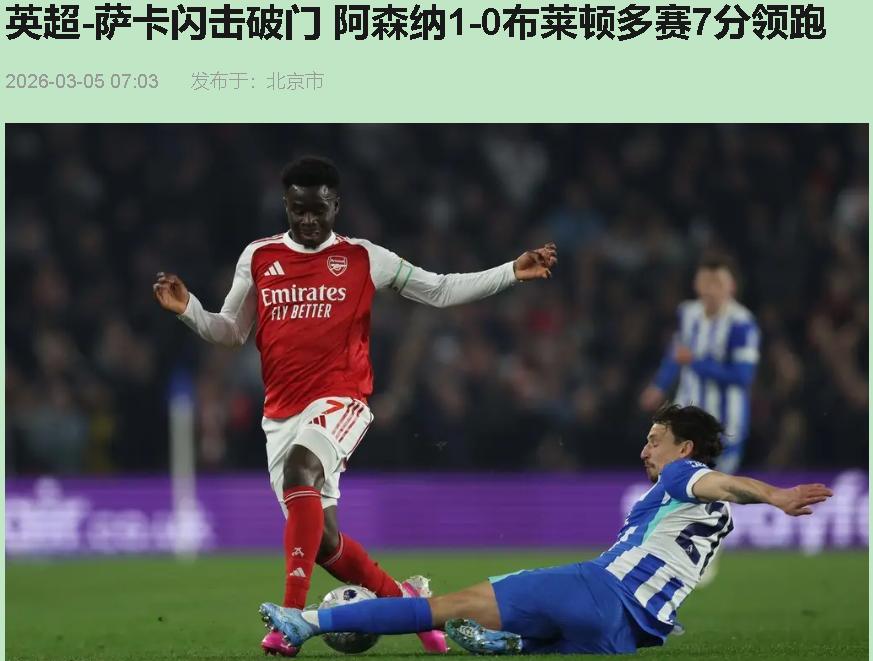 凌晨三点熬秃了头，看到的却是阿森纳全员当保安？拉亚那脚回传差点把心梗踢出来，萨卡