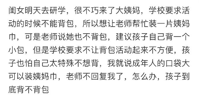 怎么办，孩子到底背不背包​​​