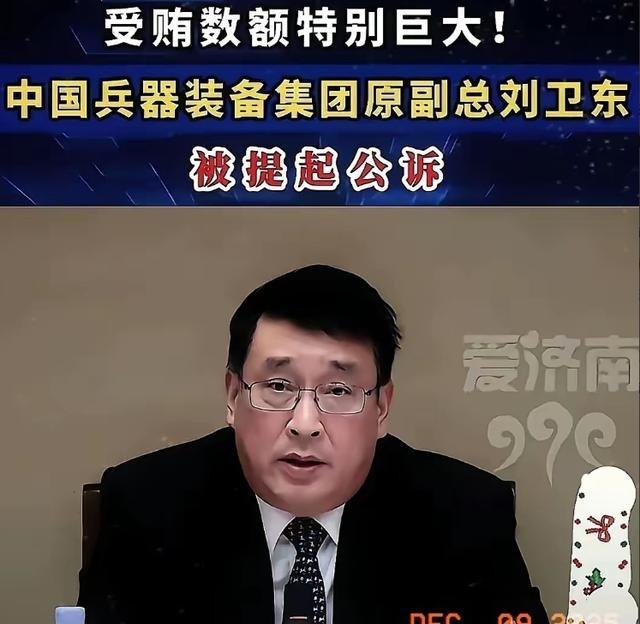 刘卫东被查前，干了两件最不要脸的事。被调查前两天他还亲自主持集团“反腐倡廉新春