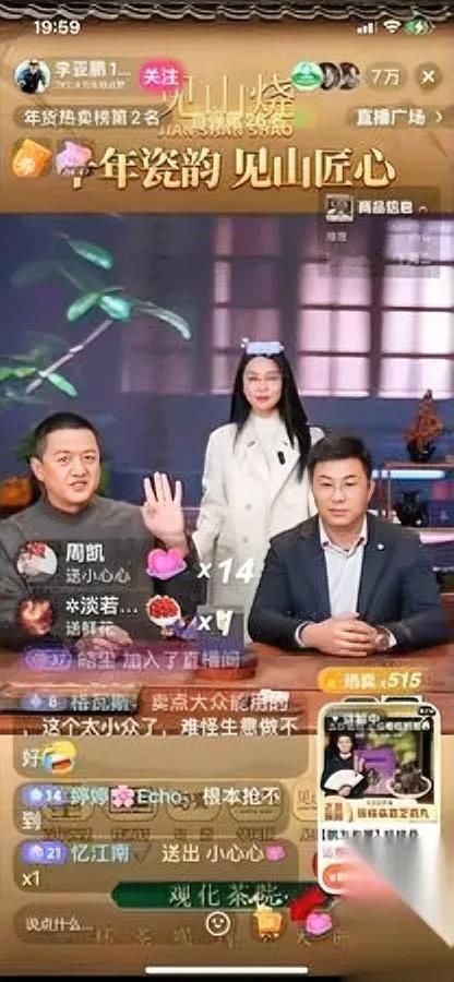 李亚鹏把茶具卖断货了！景德镇工厂连夜加班到两点。“见山烧”老板冯女士亲口