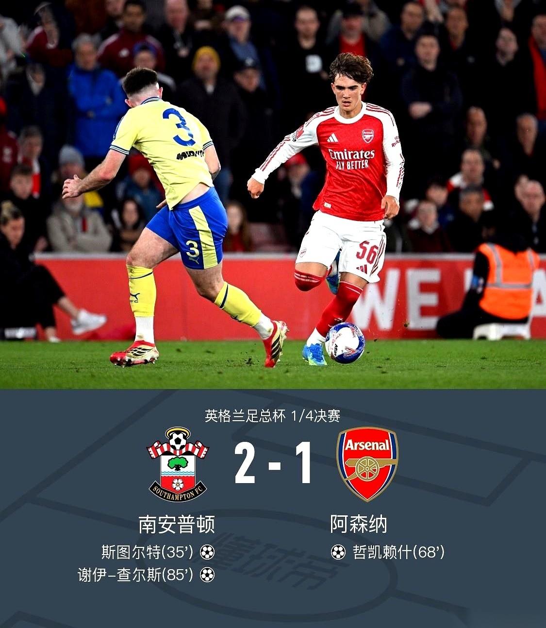 “欧冠，安全着陆就行，四强回家吧！”这话不是别人喊的，是阿森纳球迷自己说出来的