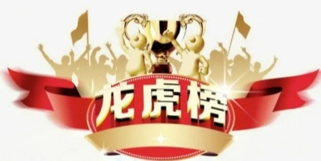5月21日龙虎榜数据（一）游资1、章盟主沃格光电：净买入2500万(三日)；2