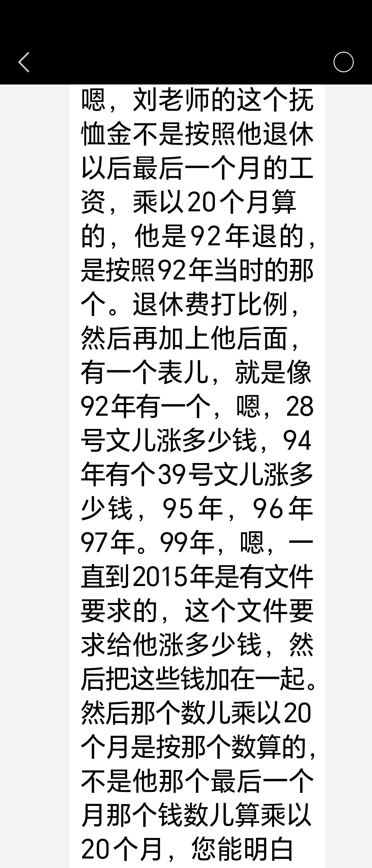 窗口那句“不是按最后一个月算”一出，队伍里一下安静了。天津这位家属说，家母92