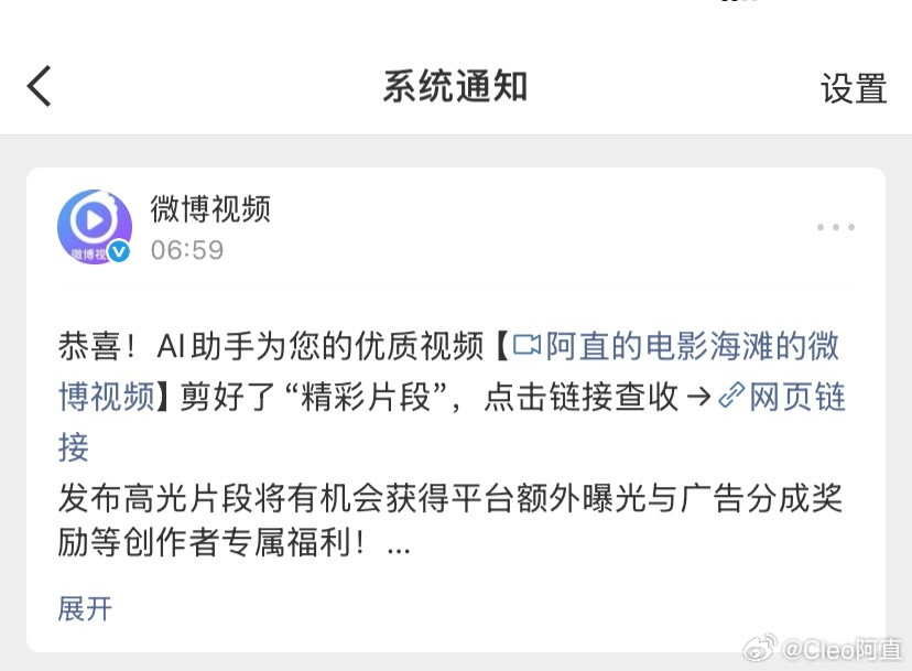 啥意思啊微博，我允许你剪我视频了吗，突然上来一个什么AI助手动手动脚，真的恶心到