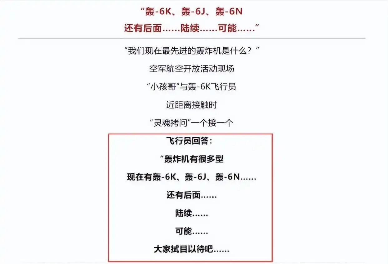 这两天网上都在传，国庆节咱妈可能为全国军迷上一道硬菜，那就是洲际战略隐身轰炸机轰