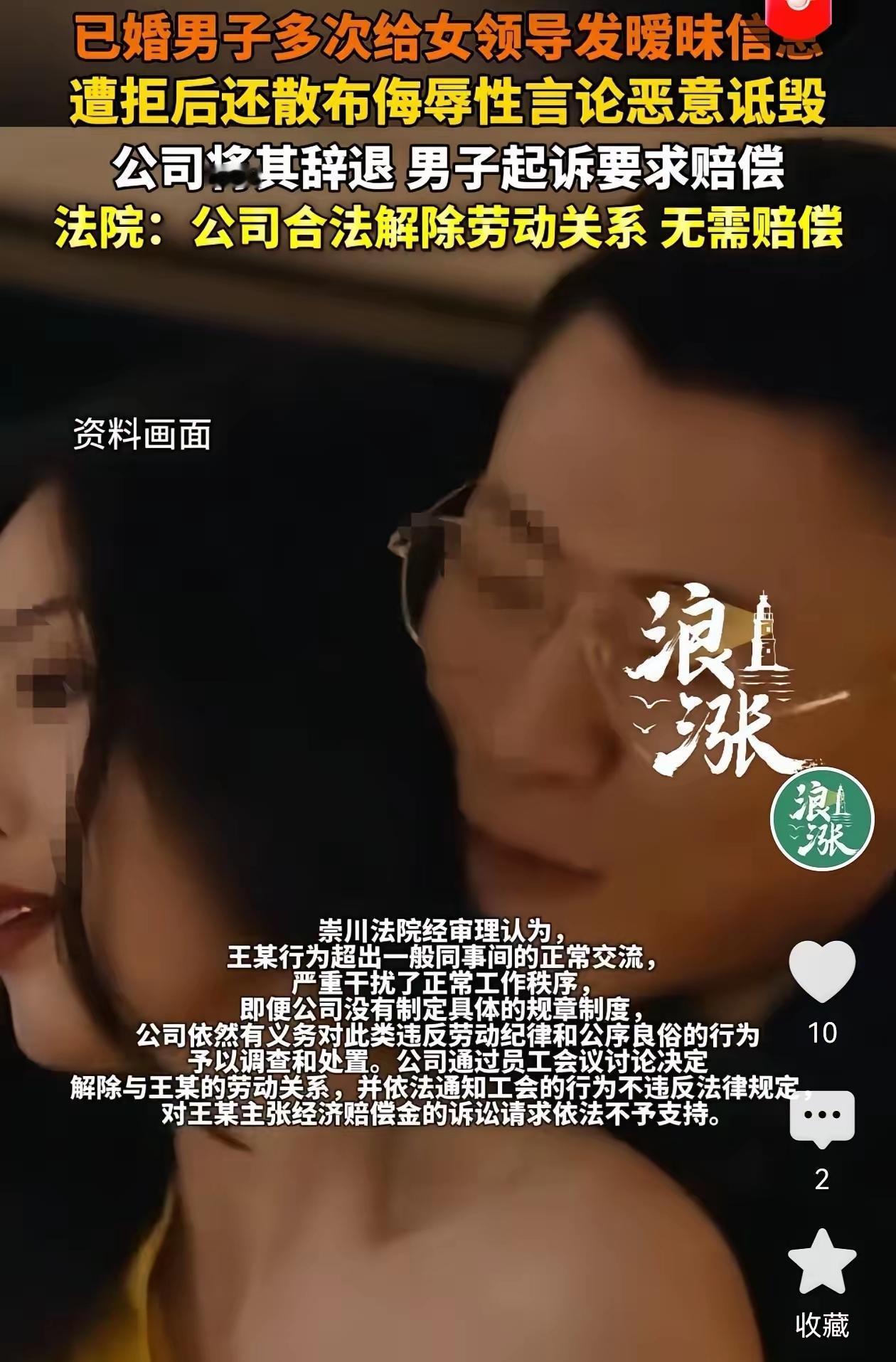 人到了中年，再看南通这桩职场闹剧，蕞大的可笑，是有人把没边界的骚扰当深情，