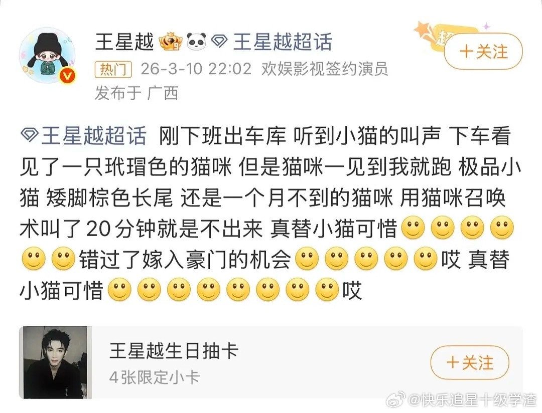 “错过了嫁入豪门的机会”