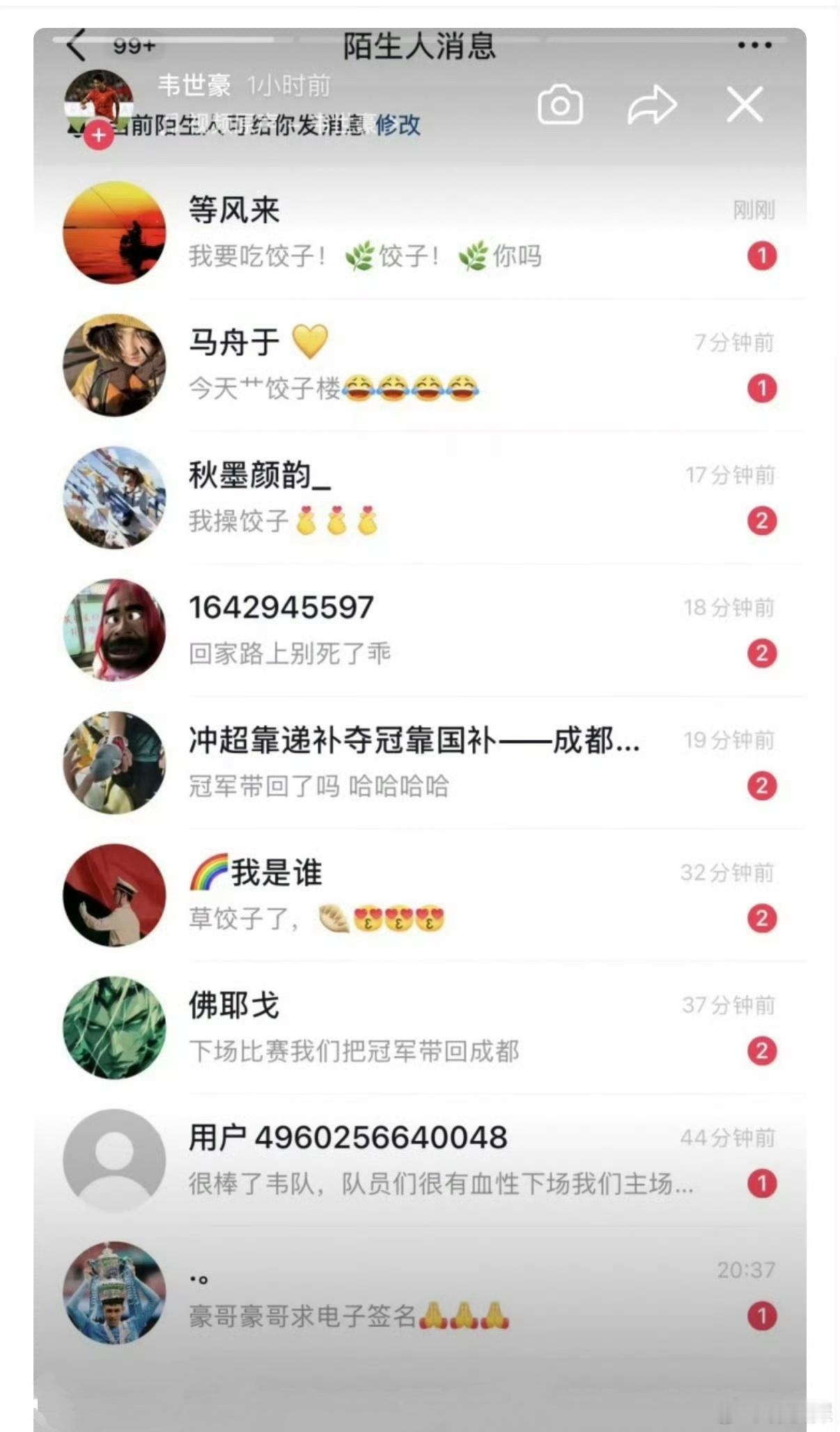 #韦世豪妻子称已报警#中超第26轮，河南队主场0‑0逼平成都蓉城，蓉城就此错失提前锁定联赛冠军的机会