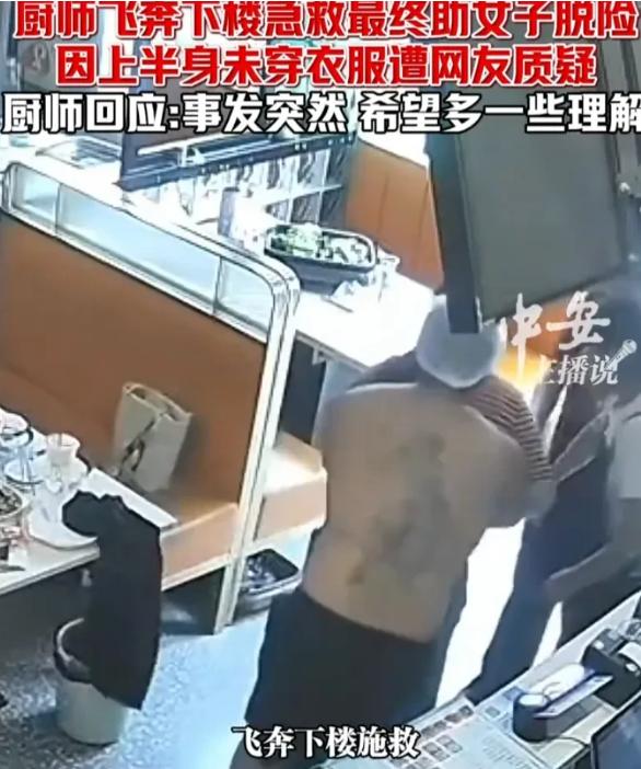 命都要没了，还管穿不穿衣服？6月17日，江苏一家餐馆内，一名女顾客吃饭时被异物卡