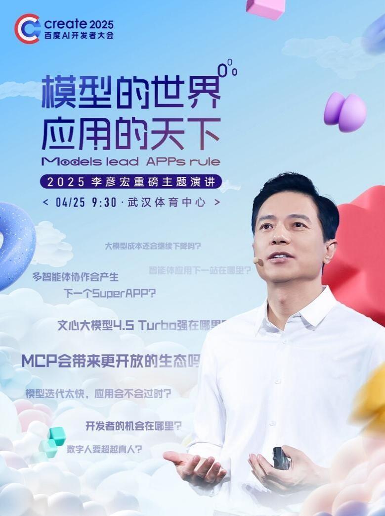 【2025智能体爆发前夜，全球开卷Agent，中国AI的锚点在哪里？】当Op