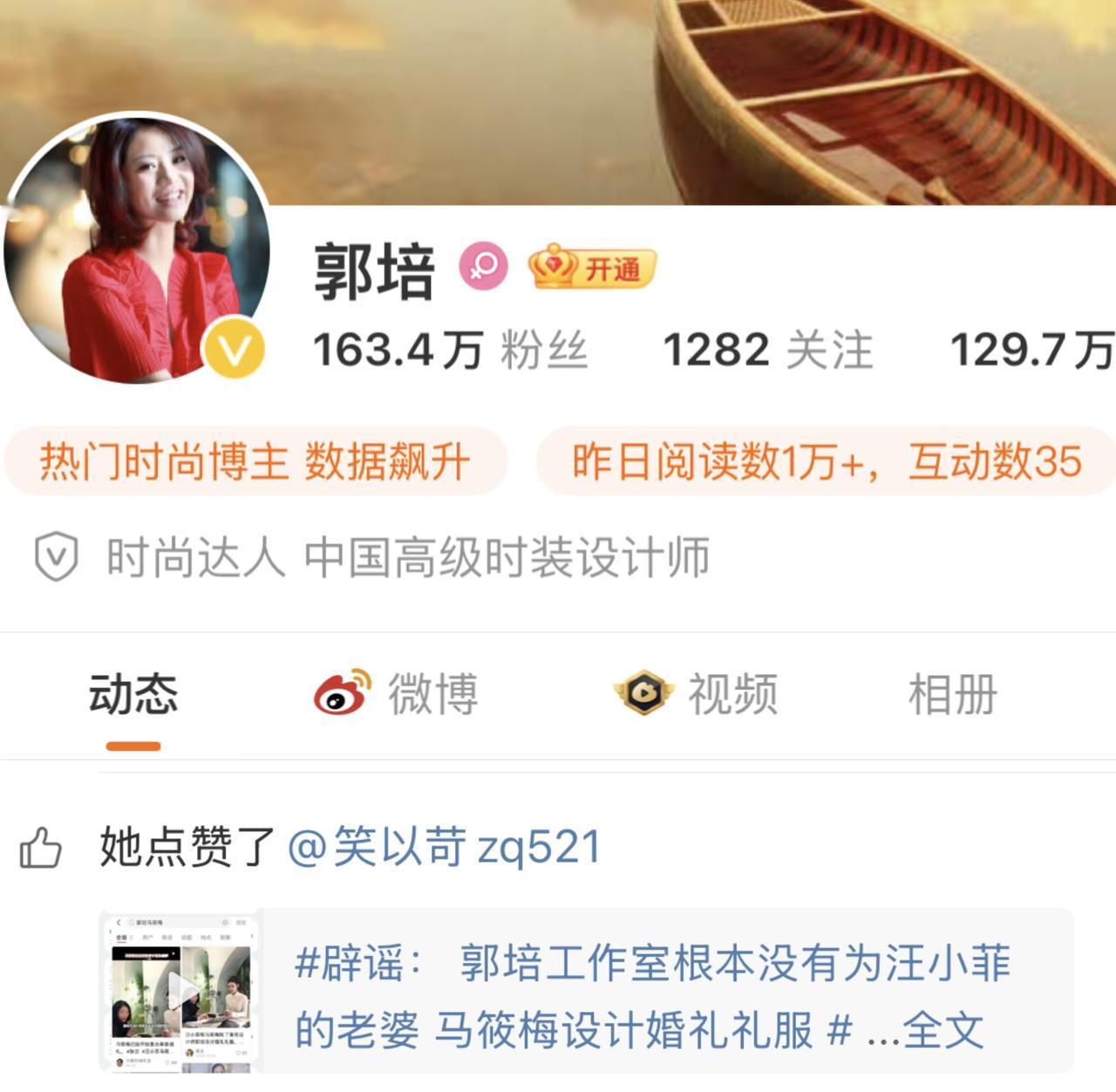 兰玉内涵了！郭培拒绝了！豪门或者明星结婚，婚纱必须请名设计师来设计，才显得
