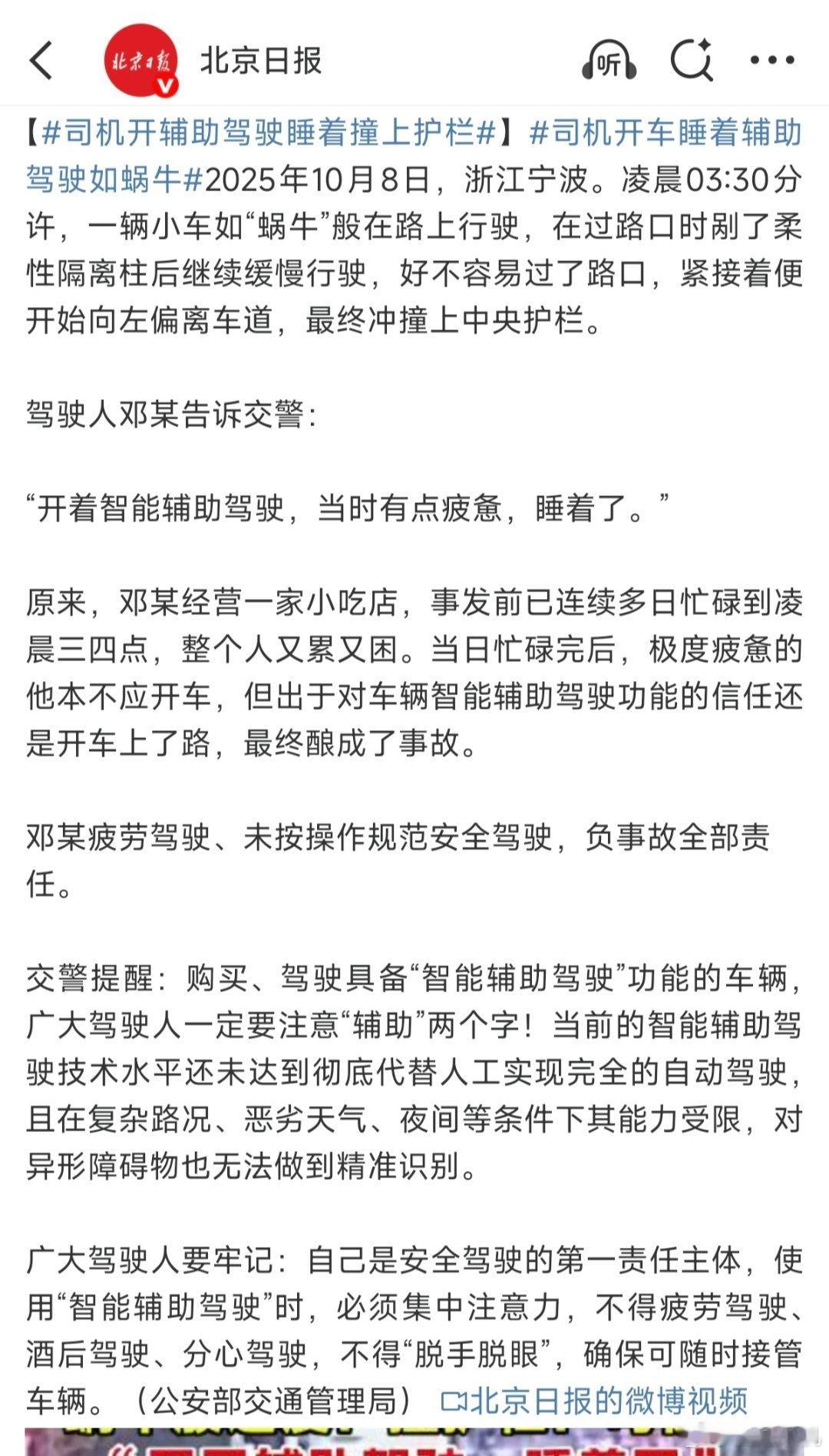 不知道强调了多少次，辅助驾驶不能当自动驾驶，奈何还是有人不听。别相信所谓的l2.