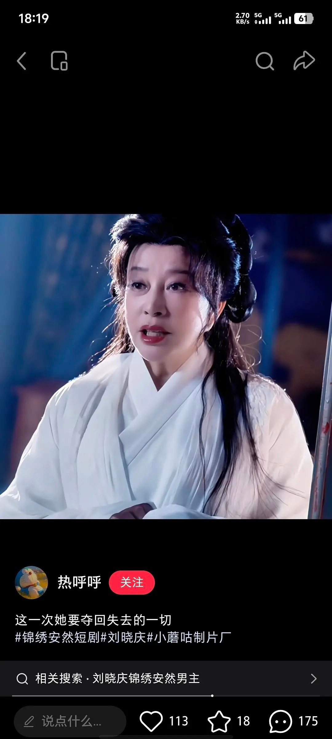 好佩服刘晓庆,又演少女,主要是确实不像70+