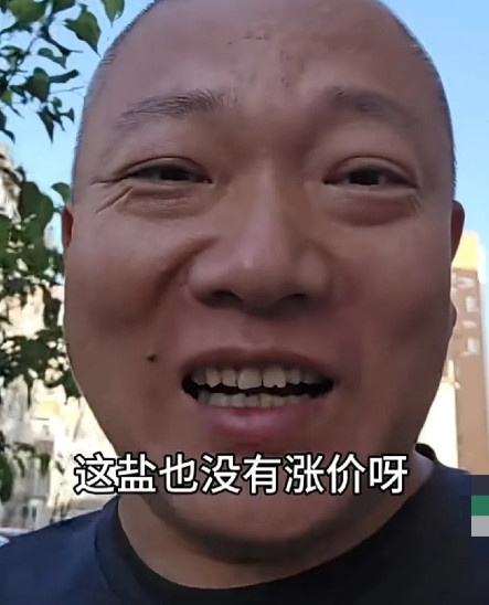 “告诉大家一个好消息，我2011年抢的盐，终于吃完了！”6月24日，内蒙古包头一